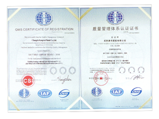 質量管理體係認證