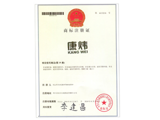 商（shāng）標注冊證