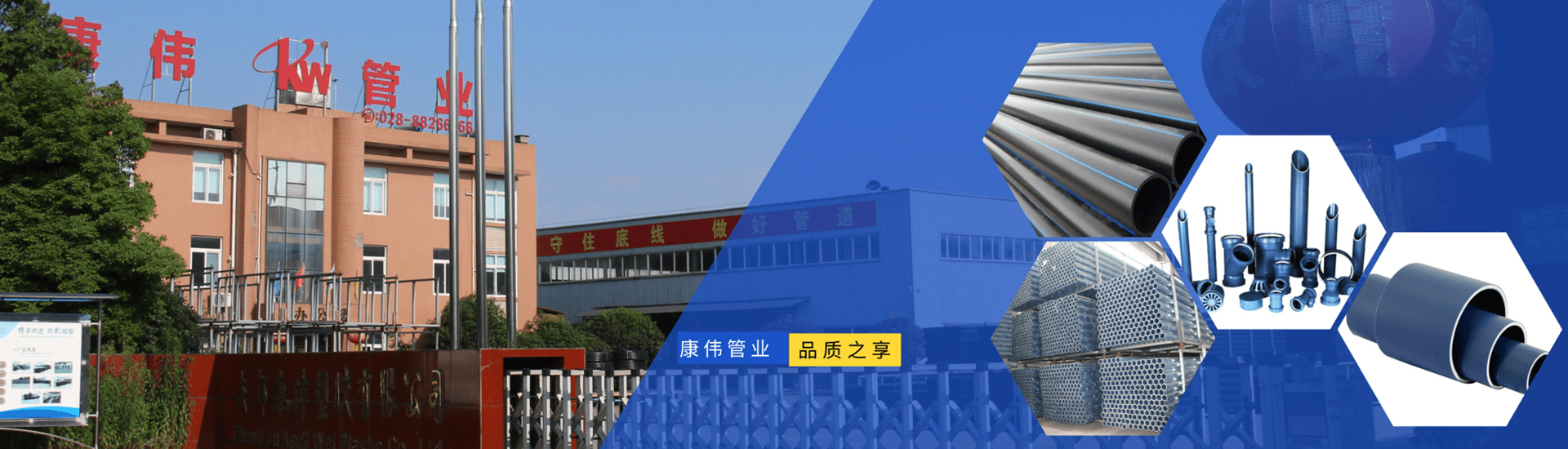 91在线网站管業12年專注民建工程專業排水管廠家