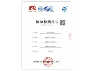 聚丙烯靜音管檢測報告