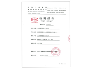 KW牌給水用聚乙烯（PE）管材檢測報告