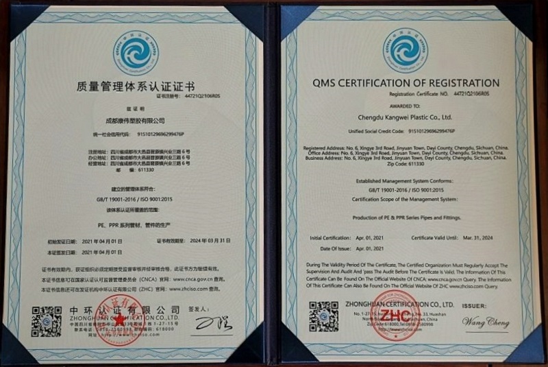 質量管（guǎn）理體係認證證書