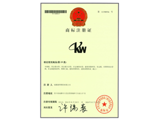 KW商（shāng）標注冊證