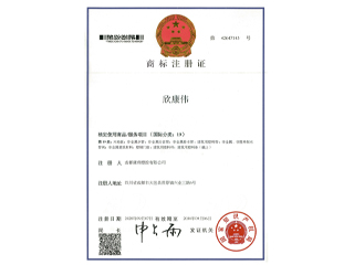 欣91在线网站商標注冊證