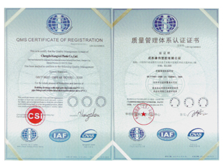 質量管理體係認（rèn）證證書